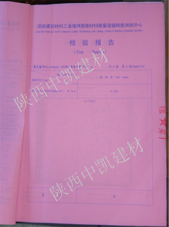 輕質(zhì)混凝土波型鋼網(wǎng)保溫墻板檢驗(yàn)報告